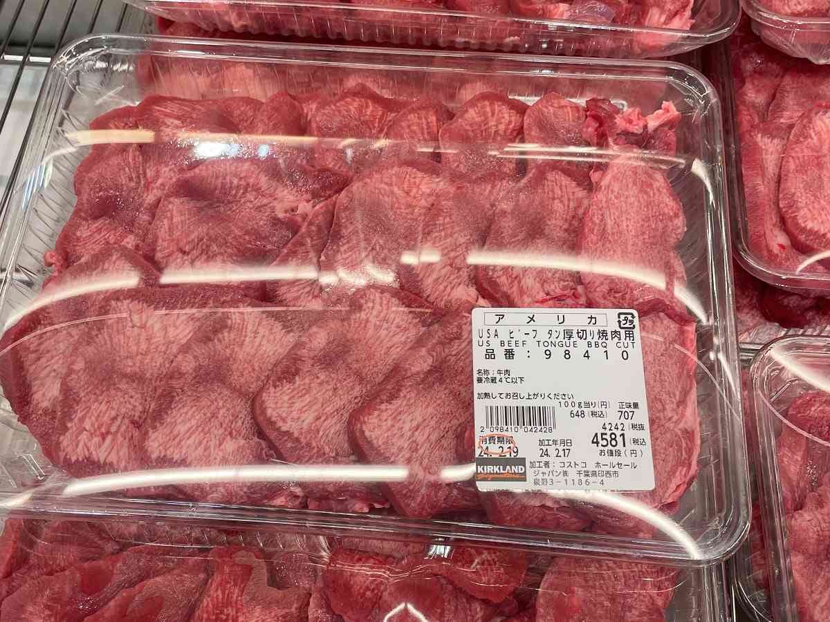 コストコ これで完璧！美味しい牛タンの選び方と基本の下処理