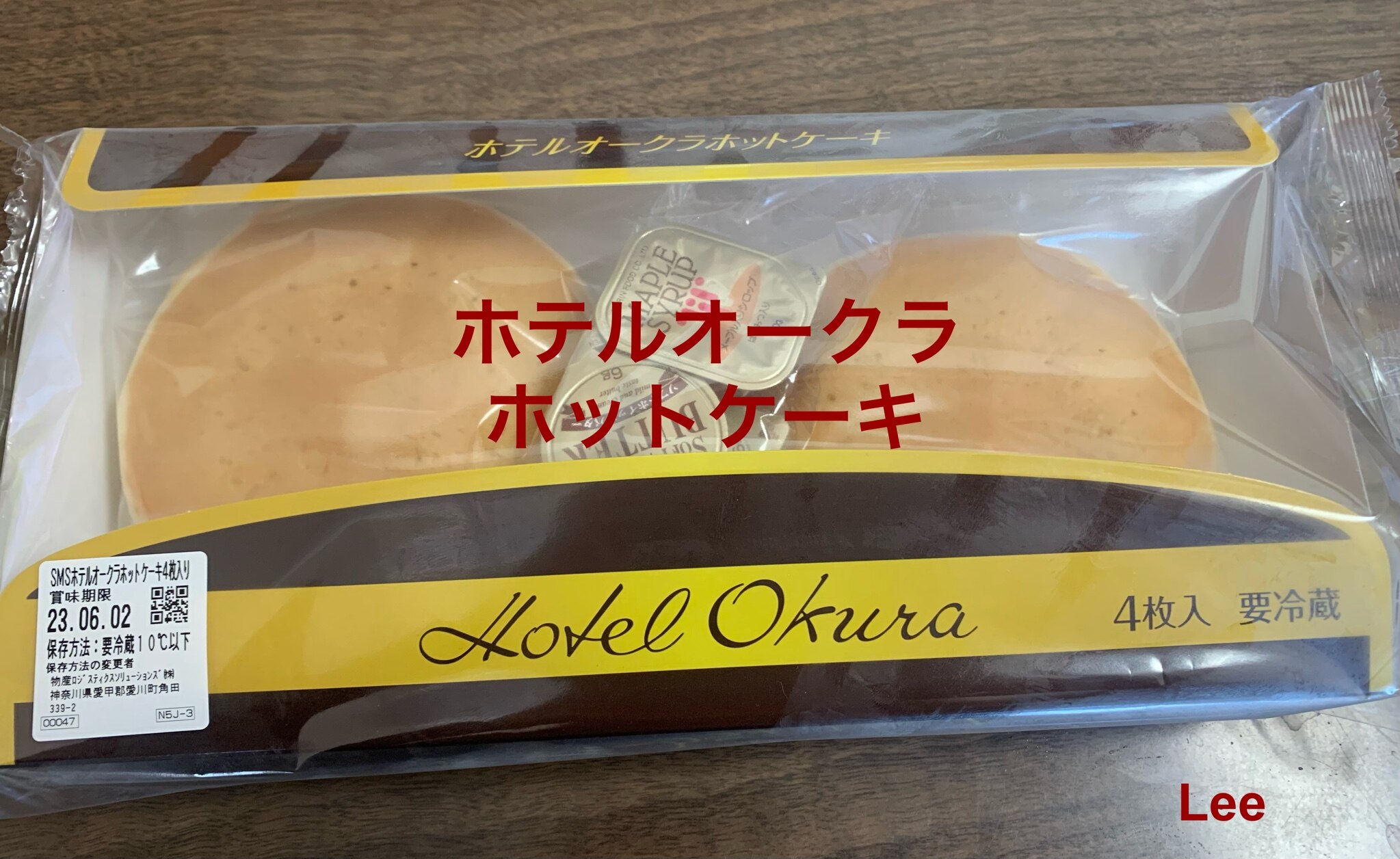 ホットケーキ冷蔵庫