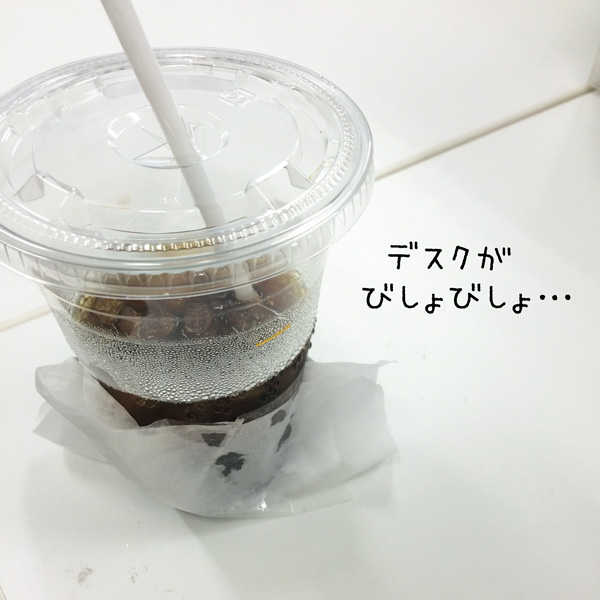 上島珈琲店、使い捨て資材有料化を試行。カップ30円・ストロー5円 - Impress Watch