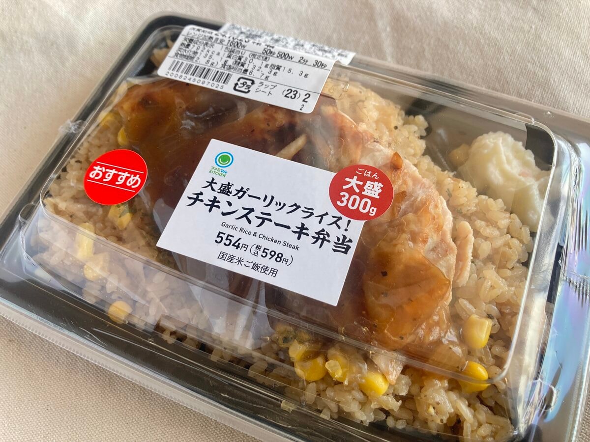 デリバリー限定商品 チキンステーキ重・チキンステーキカレー新発売！いきなり！ステーキ