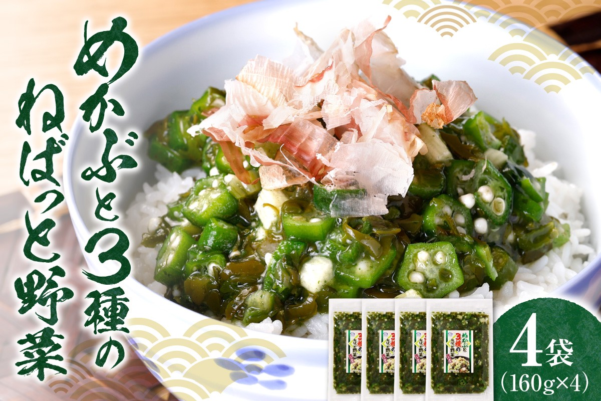 オクラとめかぶとタコの酢の物 - プロ家庭菜園家のやさい畑日記 ～相模原 清水農園～