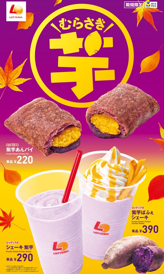 紫芋スイーツ紫芋を使った人気の美味しいお菓子・スイーツお取り寄せの通販おすすめランキングベストオイシ