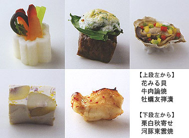 秋の献立集 柿を使った前菜三種盛りの献立と盛りつけ例献立四季報「春夏秋冬」味暦