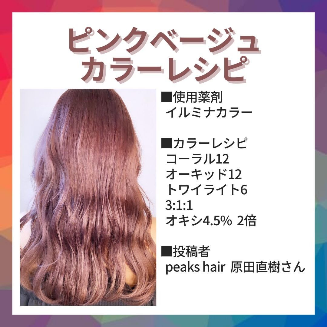 ブリーチなし or ブリーチのポイント使いで誰よりもかわいいピンクカラーになろう♡ボブログ