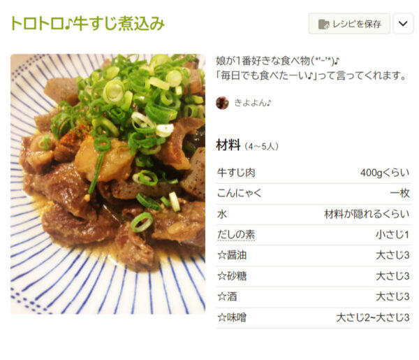 ステーキ職人牛すじの簡単な下処理のやり方 by しるびー1978クックパッド簡単おいしいみんなのレシピが392万品