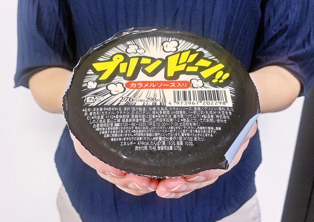 コンビニ4社の人気プリンを徹底レポート！全8種を編集部が一気に食べ比べ＜コンビニスイーツ＞ - ARNE