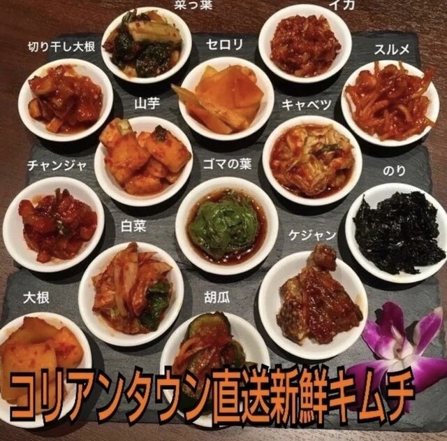 韓流食彩ソヨン ホームメイト