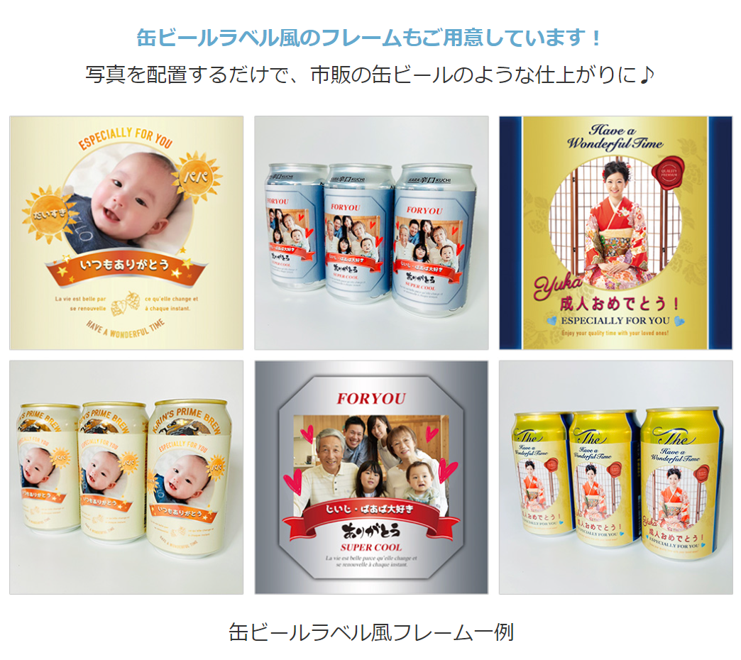 ラベルが金系のビールビール女子