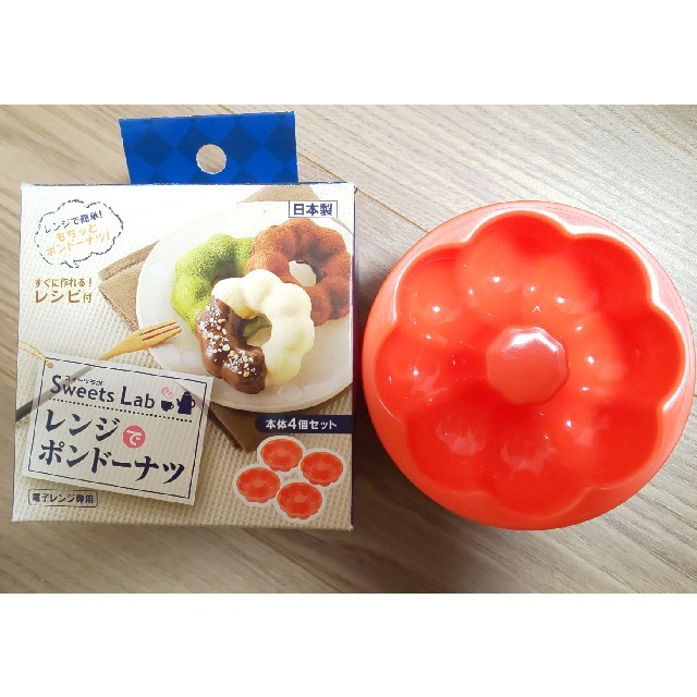 レンジで作る米粉ドーナツ 油不使用＆揚げないドーナツ