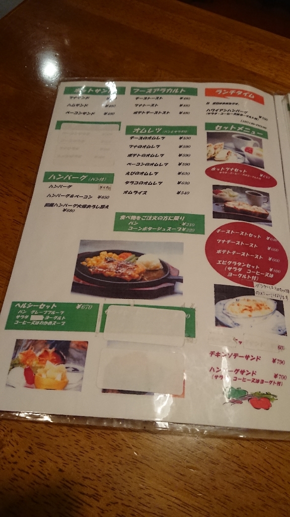 通いたくなる！福島駅前のレトロモダンな喫茶店「珈琲グルメ」トヨタレンタリース福島