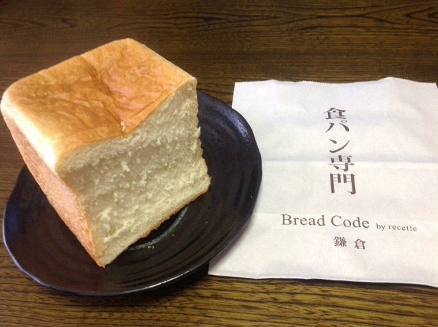 Bread Code by recette 食パン販売所 鎌倉小町店- パン鎌倉市 - 湘南ナビ