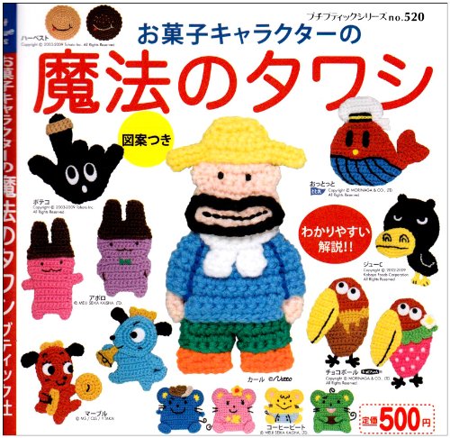 お菓子のキャラクター13選！お馴染みから懐かしのキャラまでリサーチHugKum はぐくむ