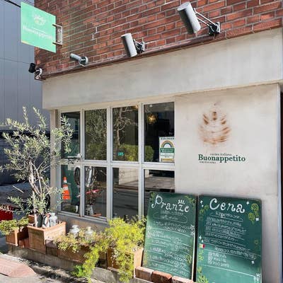 ボナペティート 桜丘 イタリアン・フレンチホットペッパーグルメ