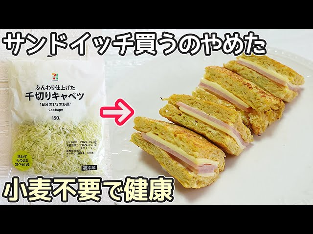 ソーセージとキャベツのオムレツのサンドイッチアンデルセンのパン通販サイト パンの通信販売、ギフトのショッピングはアンデルセンネット