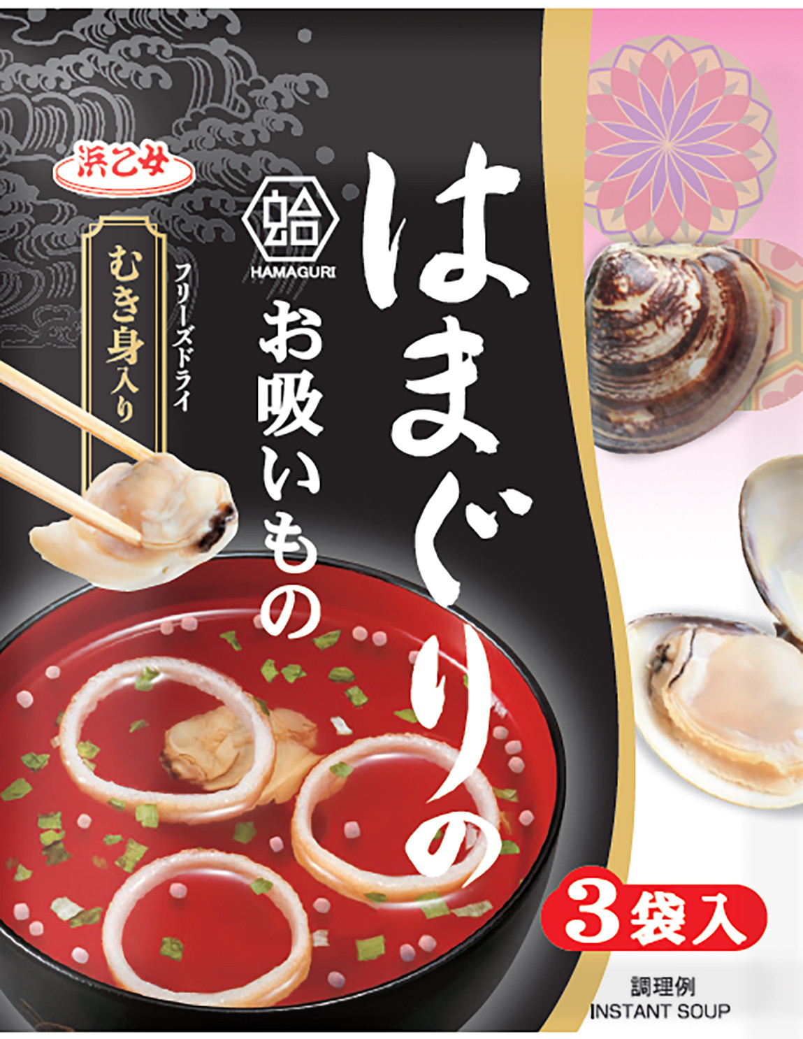 この上もなく簡単！はまぐりのお吸い物 by 反省堂書店 のぐちクックパッド簡単おいしいみんなのレシピが392万品