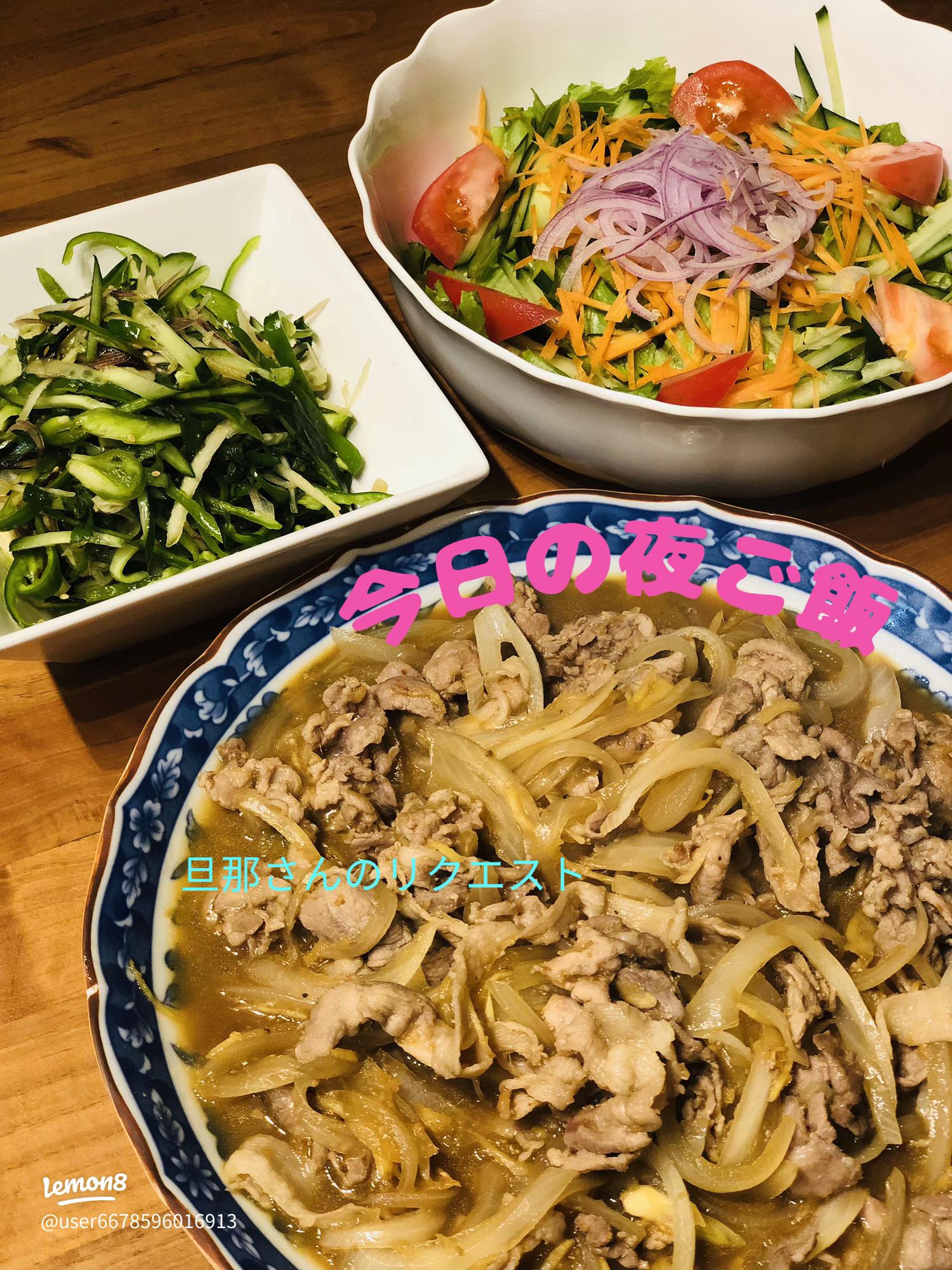 豚肉の生姜焼き 具だくさん汁ブロッコリーのおかかあえ 食材宅配のヨシケイ 夕食ネット レシピ・メニュー・献立付き