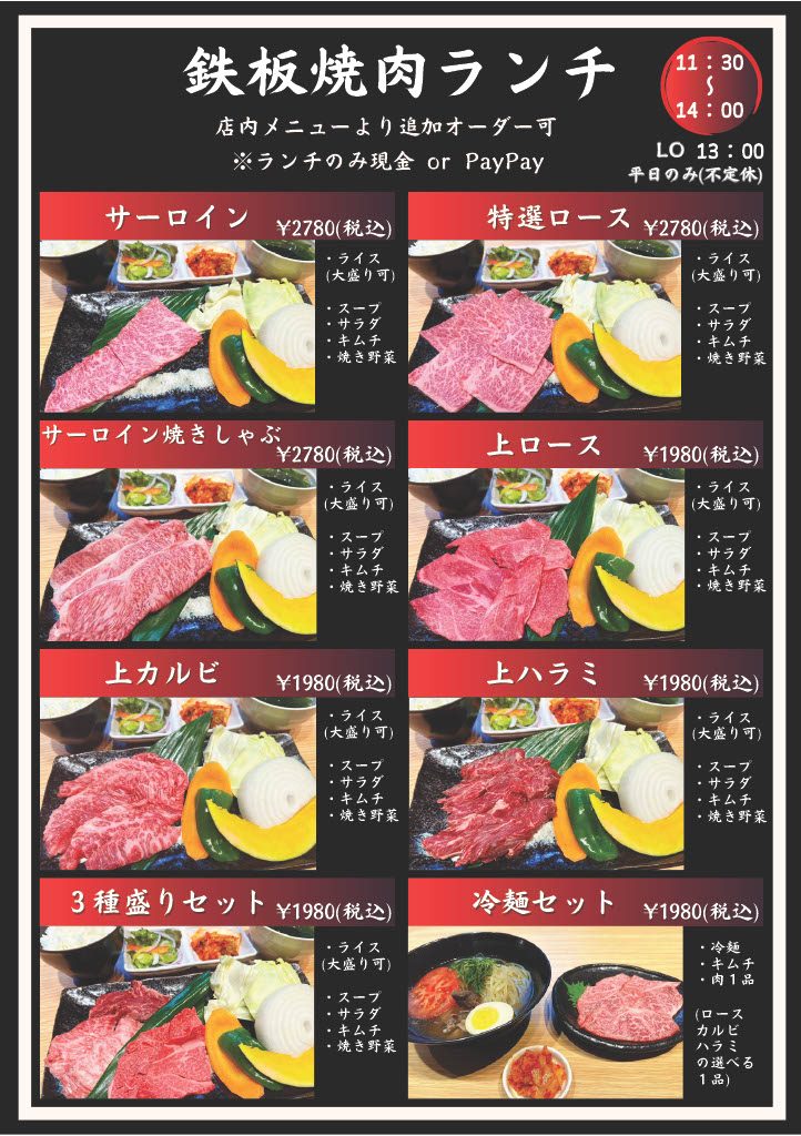 ヒレ肉じゅんちゃん 下通り 通町筋～銀座通り焼肉・ホルモン ＜ネット予約可＞ホットペッパーグルメ