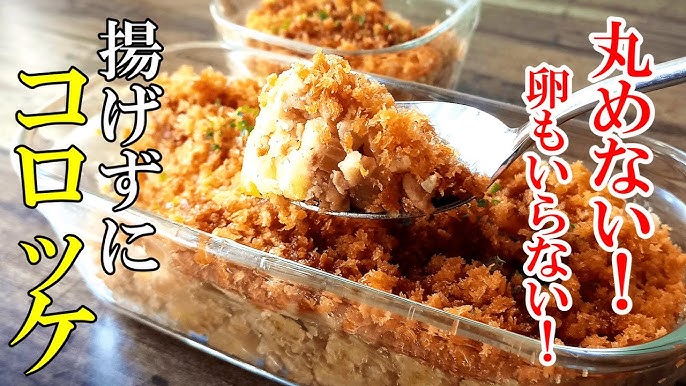 揚げずに作る！ フライパンでスコップコロッケ