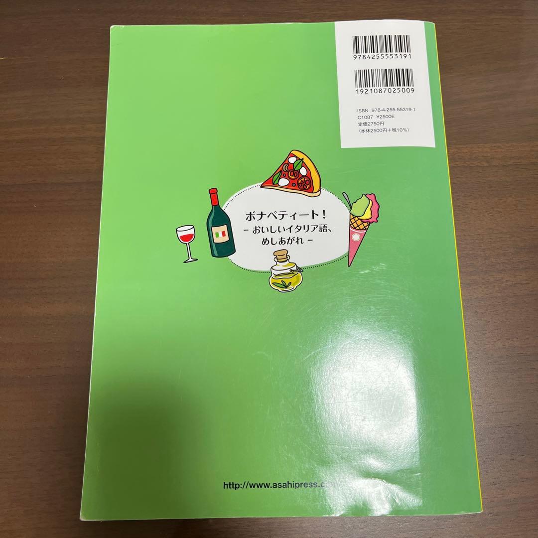レストラン 生パスタがおいしい渋谷のプチイタリアン「ボナペティート」 - フードライター浅野陽子の美食手帖