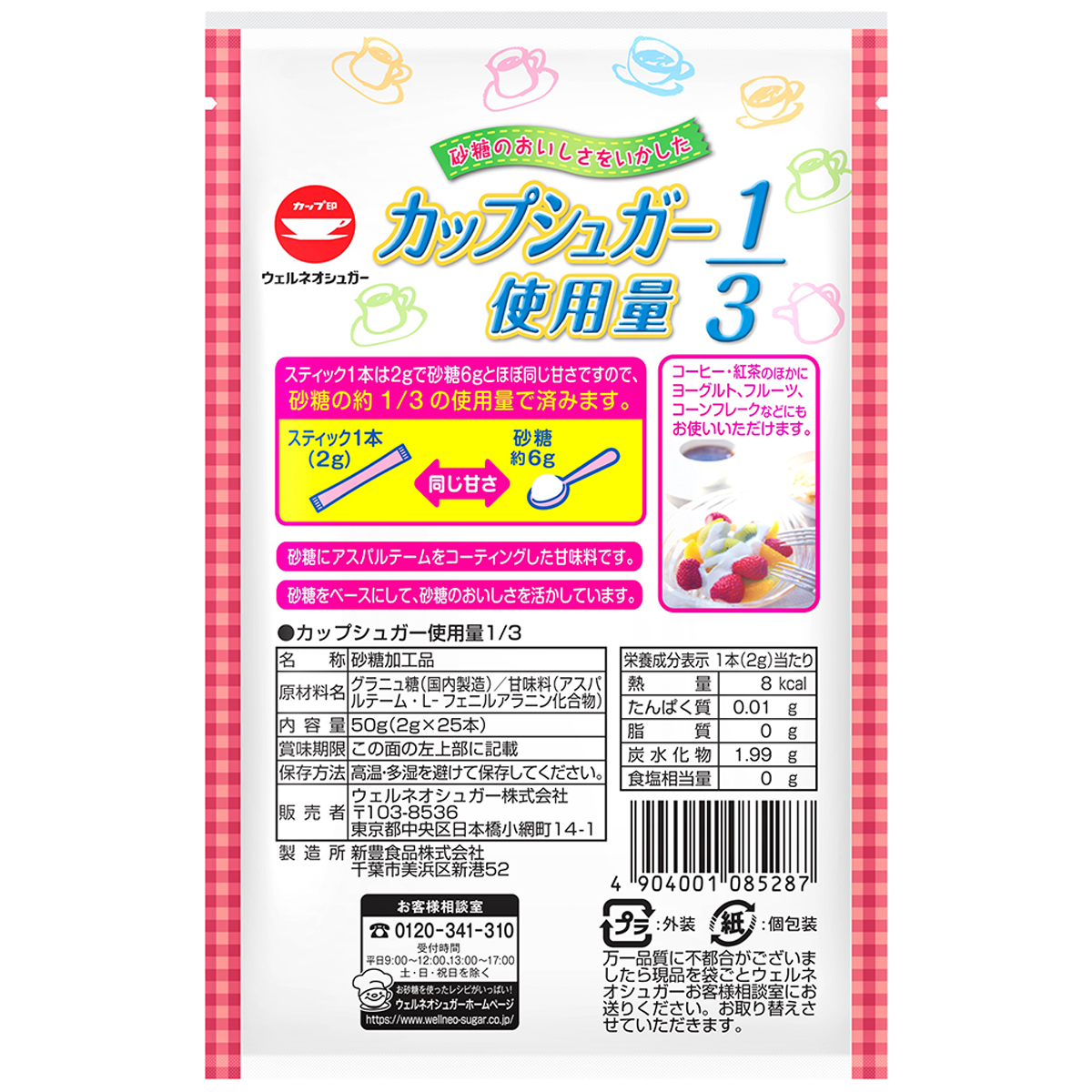 1カップは何cc ml ？正しいはかり方も解説！天然水ウォーターサーバーはプレミアムウォータ