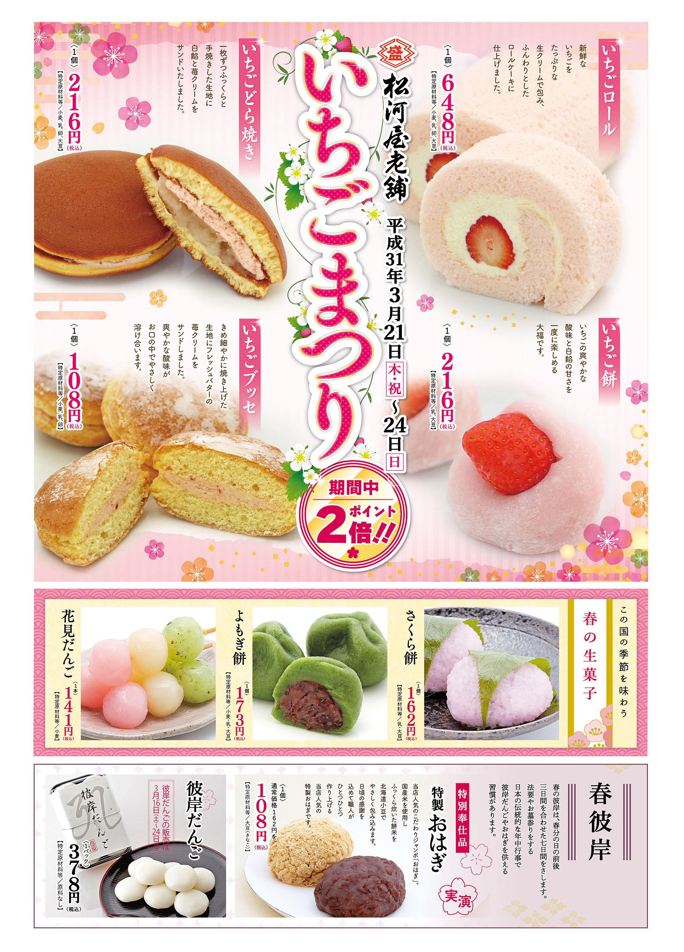 福岡県春日市ちくし台１丁目１１ 和菓子処勝茶ん堂 かるかん巻¥185 笹餅¥165 桜餅¥165 水ようかん¥165 わらび餅¥380全部美味しかったグルメ福岡グルメ福岡和菓子福岡県福岡県グルメ春日市春日市グルメ春日市和菓子和菓子屋和菓子笹餅桜餅水