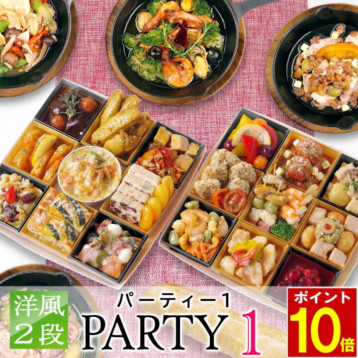 officeネット 洋風 おせち オードブル Arles 冷凍 1段重相当 1～2人前 10品 料理セット重箱なし12月30Amazon.co.jp: mita ふらんす屋 １人前用 豪華 盛り付け済みおせち レンヌ 洋風 オードブルおせち 冷凍 18品目箸・おしぼり・スプーン付きお届け日 12月30日