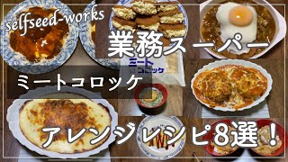 業務スーパーあゆれぽレンジであたためるだけ！ 前にあたためるだけのグラタンコロッケご紹介したけど、えびカツも同じシリーズ✨ グラタンコロッケも美味しかったけど、これも美味しかった！ごろっとしたエビが入っていて プリッとしてる💛 カツというよりかエビ
