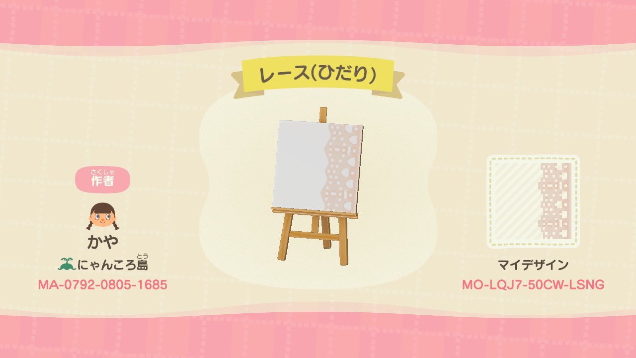 Nyankoro My Design — お好きなピクニックシート レジャーシートのデザインと合わせられるレースをつくりました。