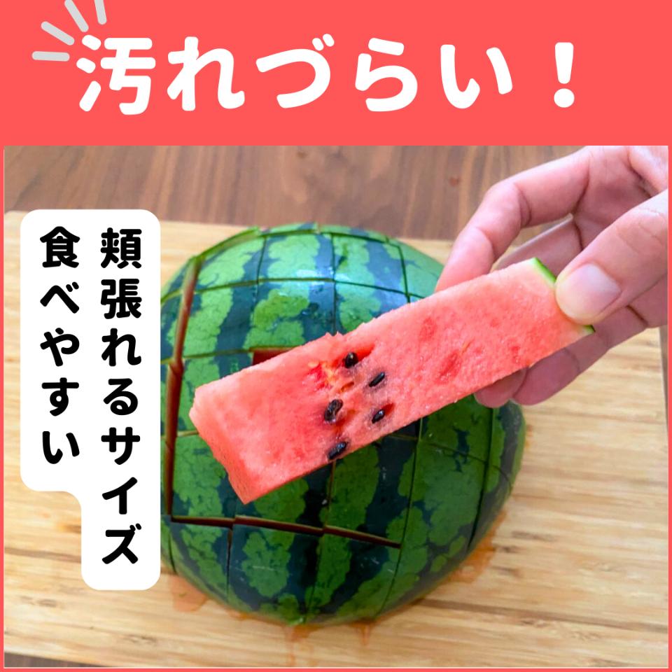 保育園栄養士直伝、スイカの種が一瞬でとれる切り方テクママリ