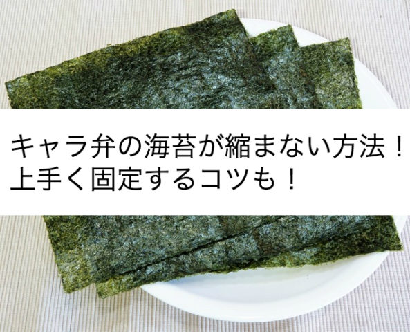 キャラ弁まとめ 〜ほぼ海苔とチーズだけ！〜旅と育児のゆんたく