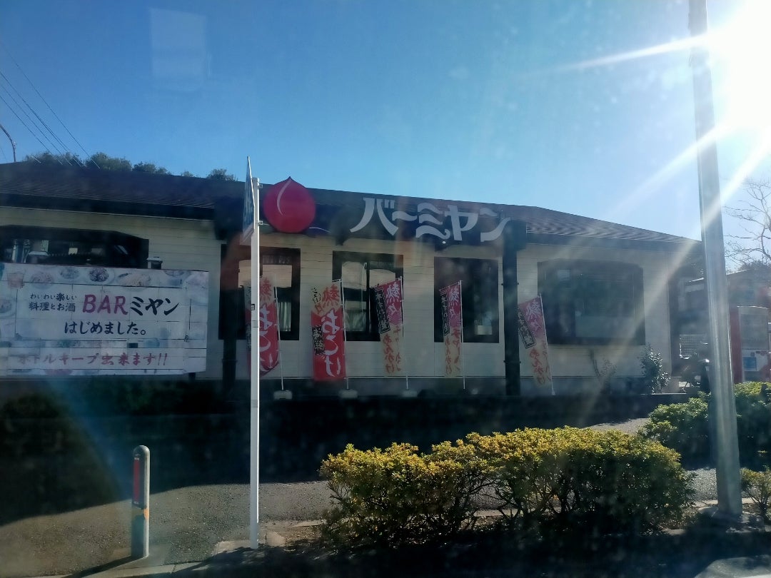 スマニューのクーポン祭でバーミヤンの油淋鶏の半額クーポン当たった！12月8日まで！ - 静岡放浪記だら