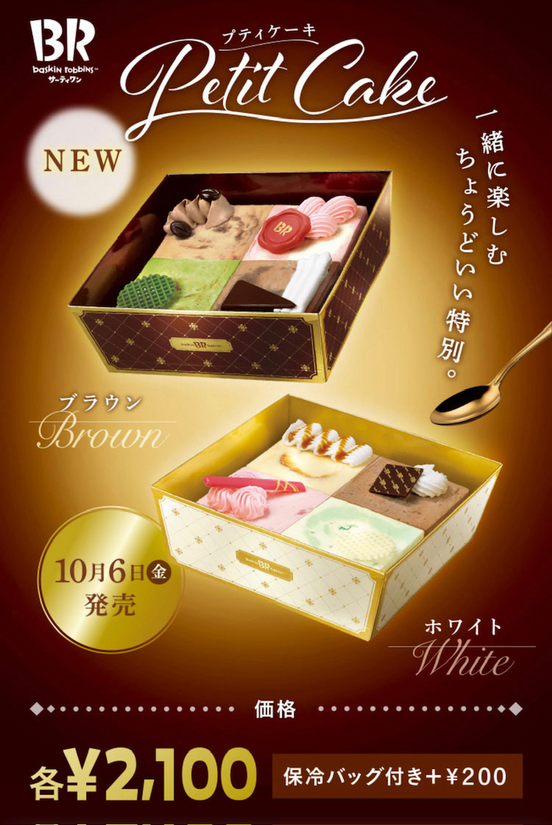 サーティワンから、スヌーピーやツムツムディズニーキャラのアイスクリームケーキ発売 - ファッションプレス