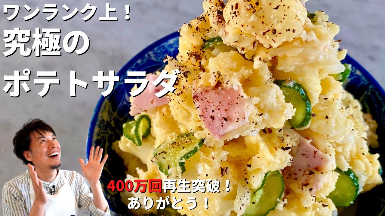 コウケンテツしっとりなめらかマカロニサラダレシピ大人気のKoh Kentetsu Kitchen 料理研究家コウケンテツ 公式チャンネル 夕食のおかず.com
