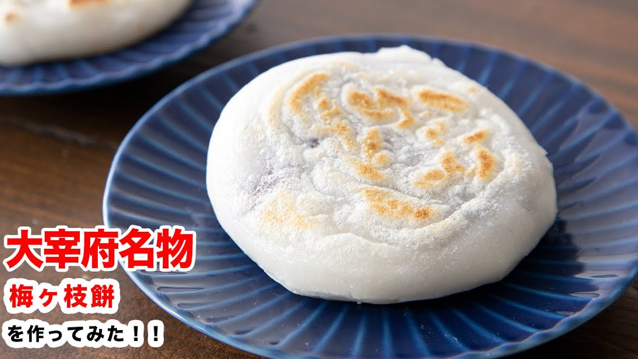 梅ヶ枝餅 かさの家 太宰府名物お取り寄せG-Callショッピング