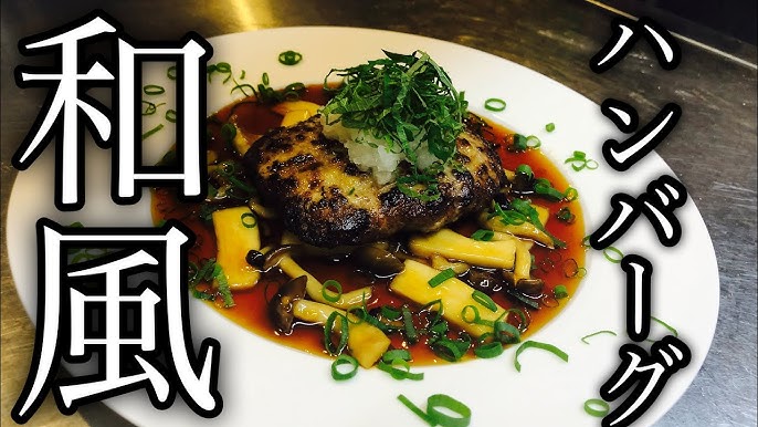 絶品ハンバーグ ほんのひと手間でお店の味♡