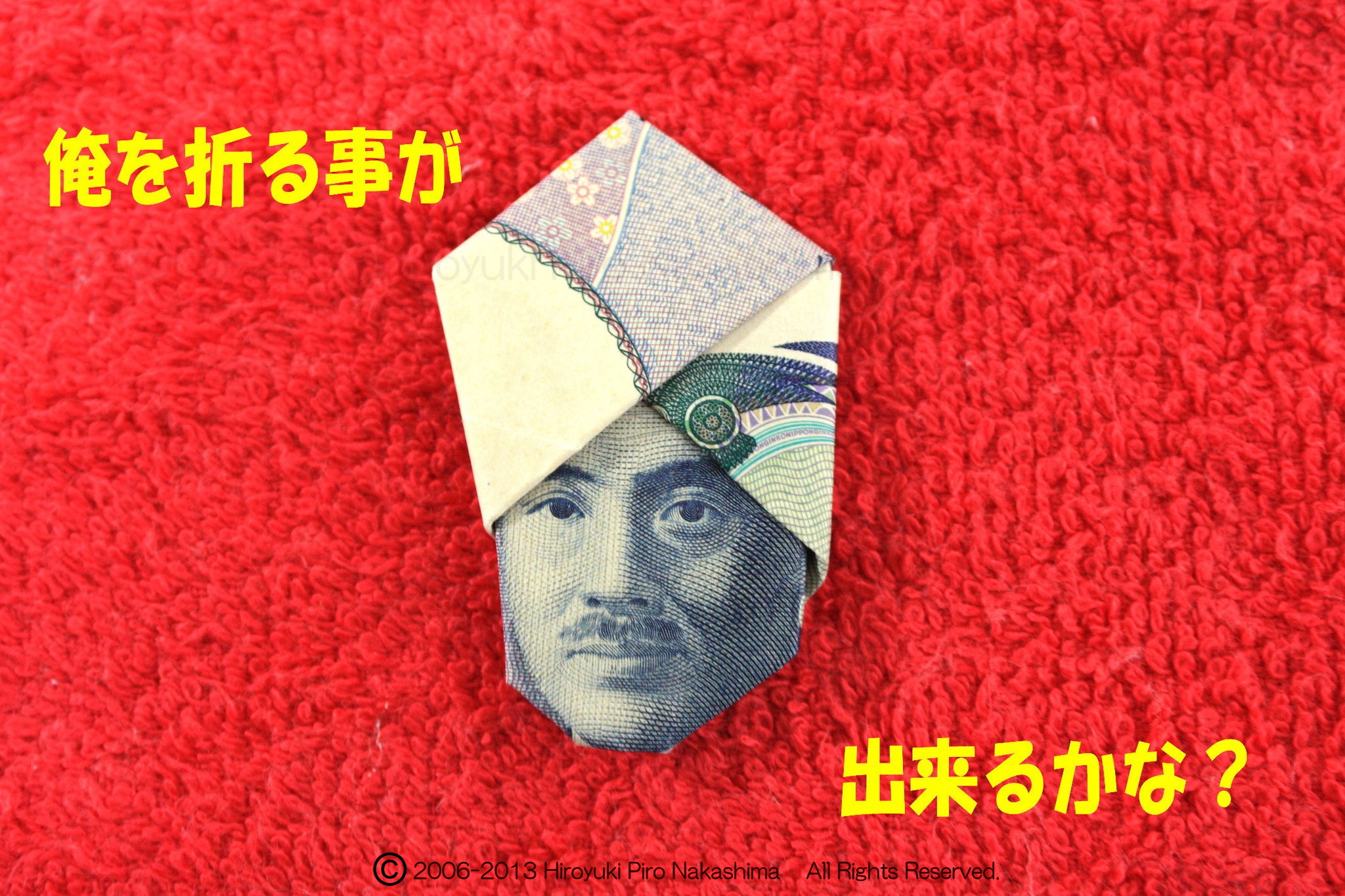 お札で折り紙 ハートを折ってみた お年玉やお小遣いにも おりがみ 紙幣 お金 1000円札 – おりがみルーム ORIGAMI ROOM折り紙モンスタ