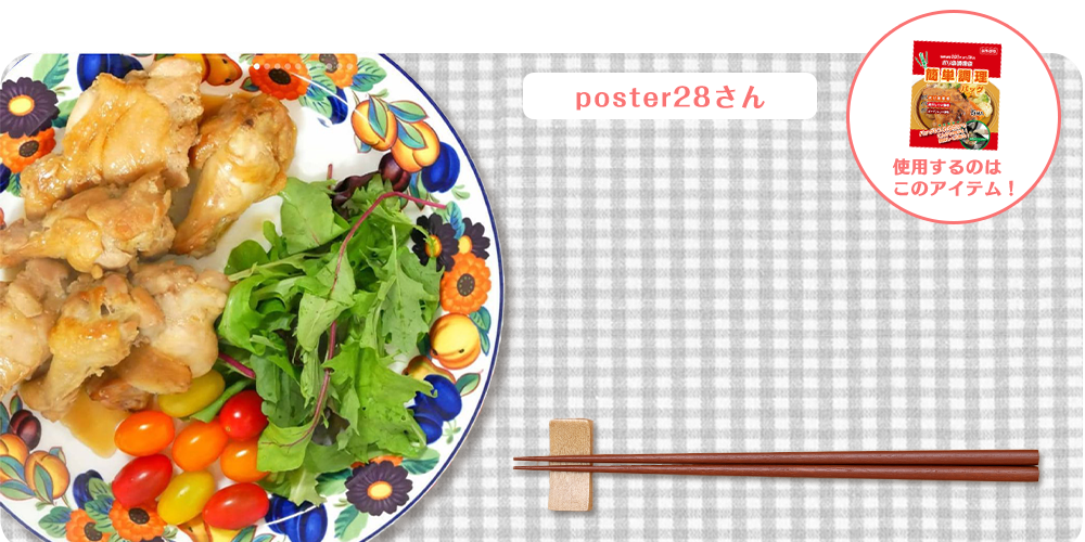 マーラーソースで料理した手羽元のオーブン焼きレシピ