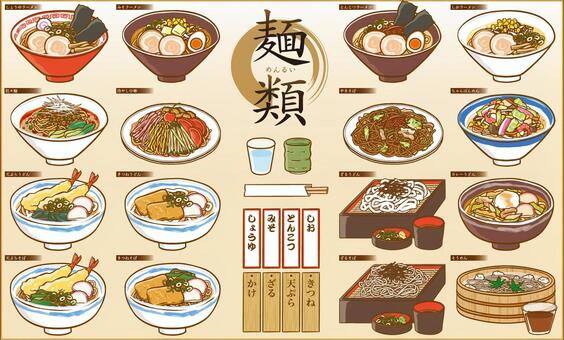 そうめん・素麺のイラストかわいいフリー素材集 いらすとや