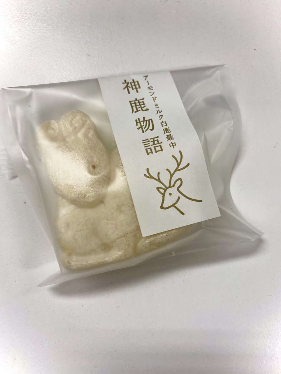 神鹿物語 - スパイスの種