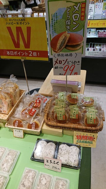 水戸銘菓『水戸の梅』を食べてみた。赤しそで包まれた白あんにお茶が進む！uzurea.net