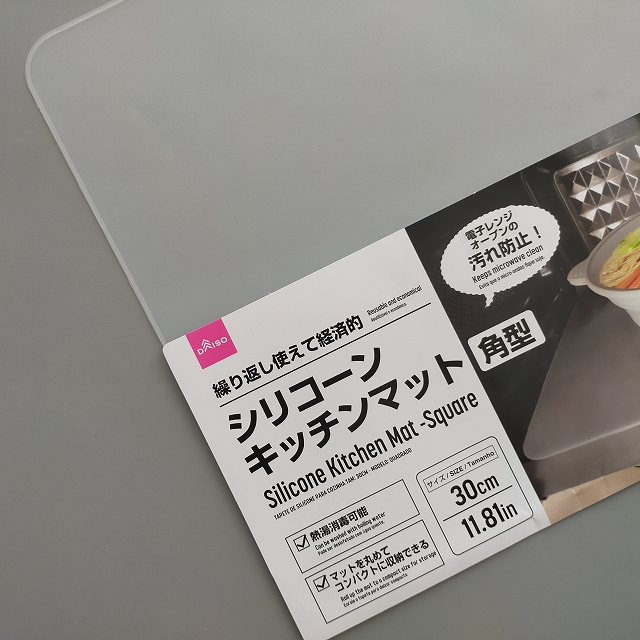 シリコーンマット ポケット付- 100均 通販 ダイソーネットストア 公式