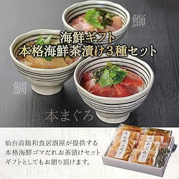 お茶漬け ギフト 海鮮だし茶漬け 8点 内祝い お歳暮 御歳暮 プレゼント 2025 香典返し お返し 食べ物 5000円 出産 結婚 -ギフトランドショーワ - プレゼント＆ギフトのギフトモール