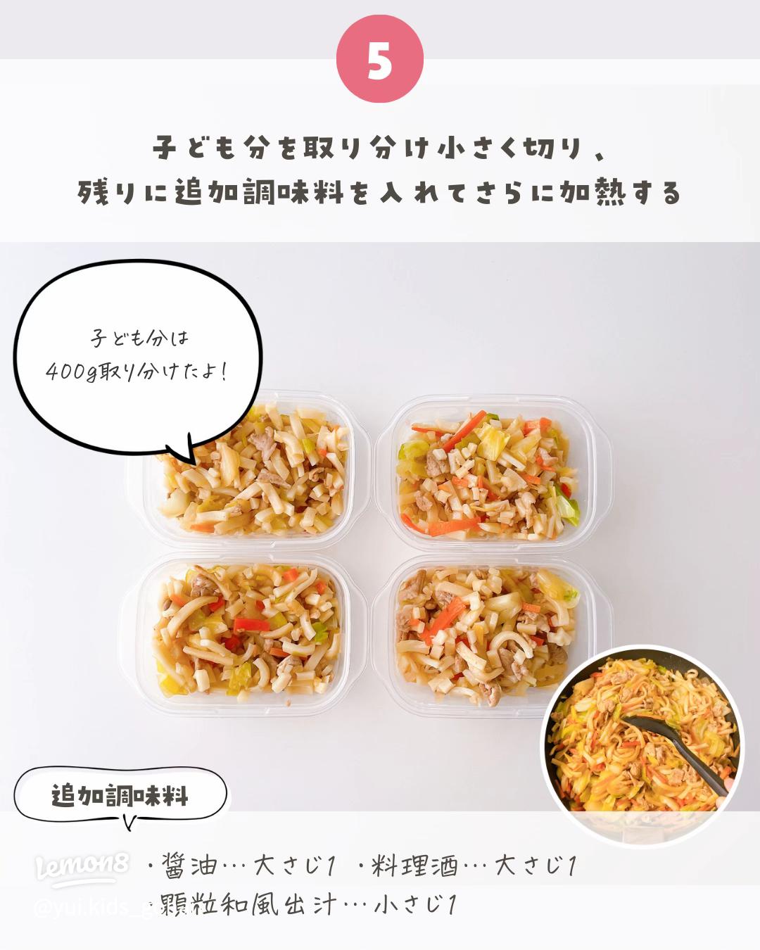 子どもが喜ぶ簡単焼きうどんレシピ