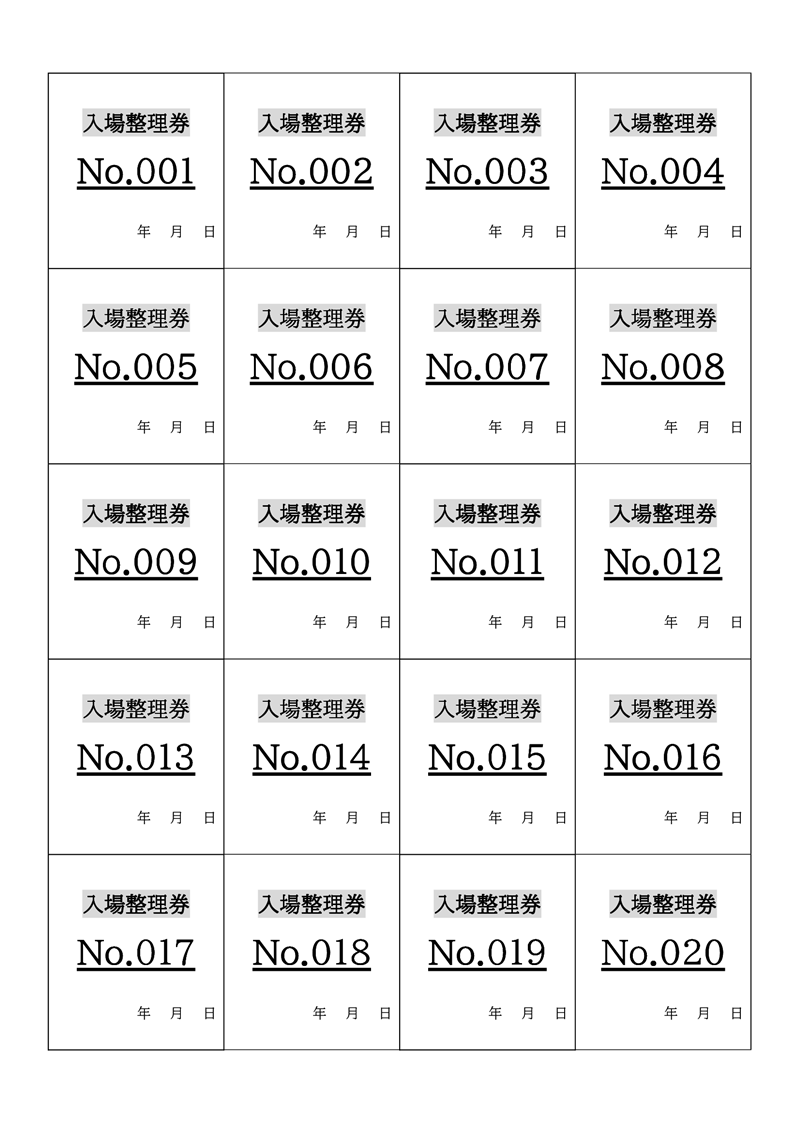 整理券」のアイデア 11 件パンフレット デザイン, 名刺 デザイン, チケットデザイン