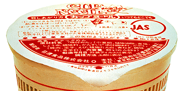 日清のカップヌードルがプラモデル化決定！謎肉や麺も忠実に再現！パーツを組み合わせて完成するロゴなど驚異のパーツ分割にも注目電撃ホビーウェブ