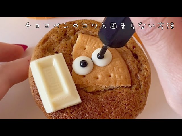 子どもでも作れる！簡単チョコペンの作り方。ナッペと絞りのケーキレッスン