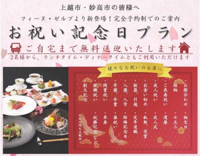 レストラン フィーヌ・ゼルブのご予約 - 春日山 フレンチ食べログ