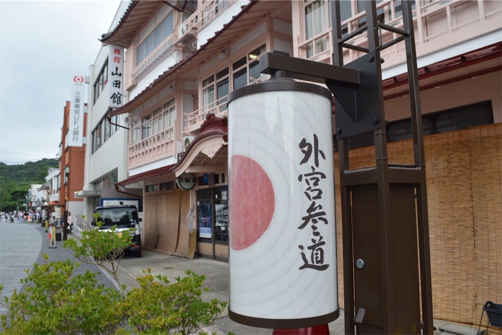 伊勢 新しくなった伊勢神宮外宮参道のお店 全店掲載！！ その③ 食べ歩き編食べログまとめ