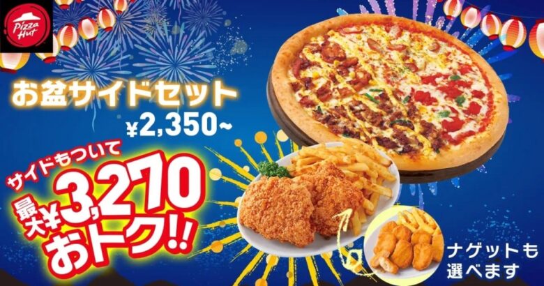 ピザハットの「福袋セット」購入特典トートバッグを製作 水を弾いて、汚れに強い！ピザ3枚が入る大容量で幅広いシーンに活躍株式会社オンワードコーポレートデザイン