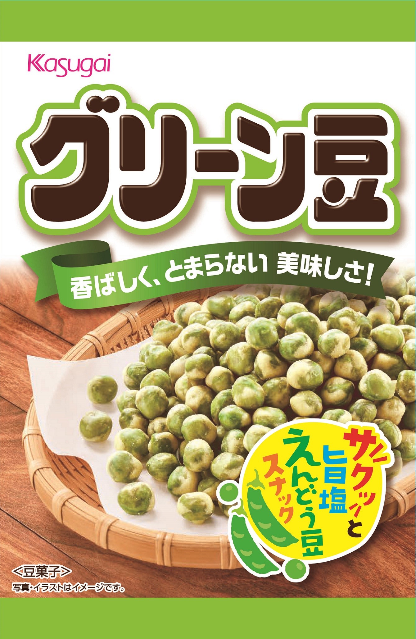 福豆 節分豆豆菓子- おかき 販売、あられ 販売のハブタ商店